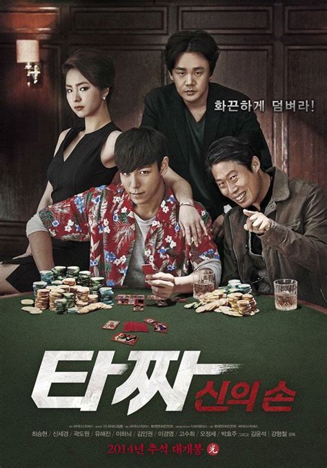 korean gambling movie|Tazza: The Hidden Card (2014) .